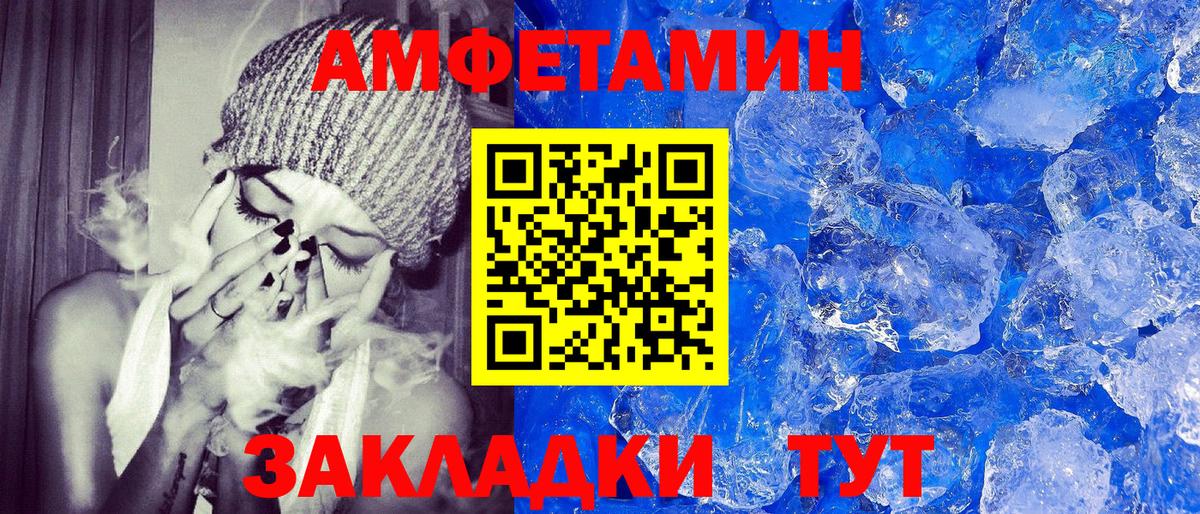 Амфетамин 97% Ростов-на-Дону