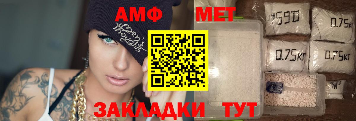Ростов-на-Дону  АМФ VHQ  Амфетамин  Вход с VPN 