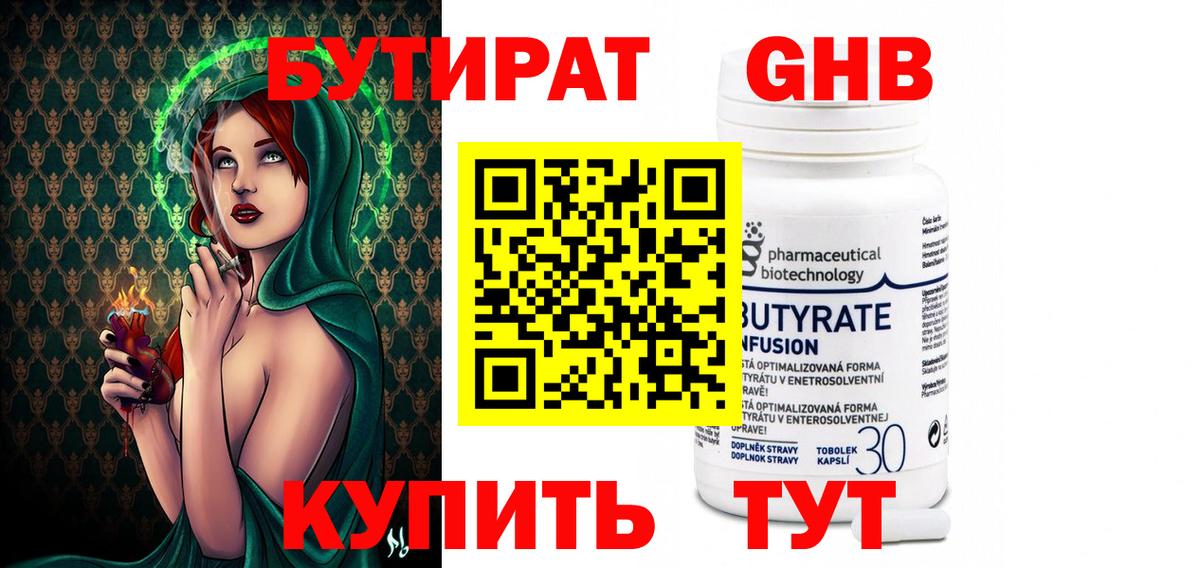 Бутират буратино  Вход с VPN  Ростов-на-Дону 