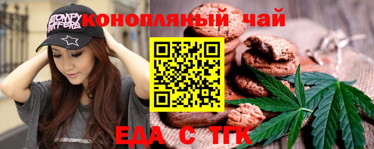 Ростов-на-Дону  Cannafood марихуана  Вход с VPN 