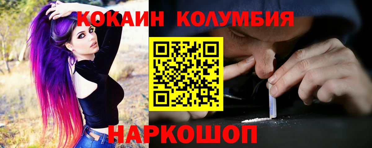 КОКАИН 97% Ростов-на-Дону