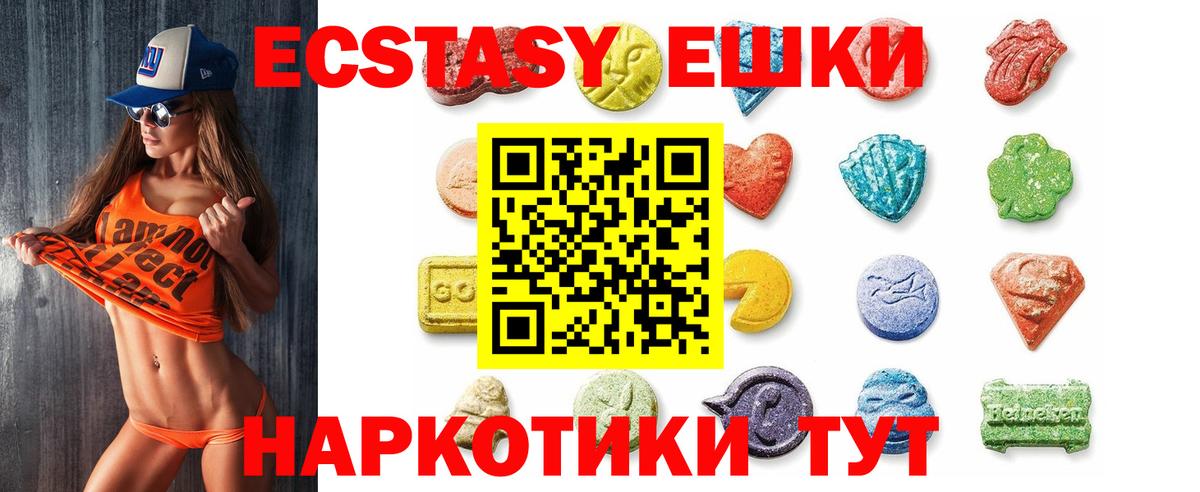 ЭКСТАЗИ 280мг  купить наркотик  Ростов-на-Дону  Вход с VPN 