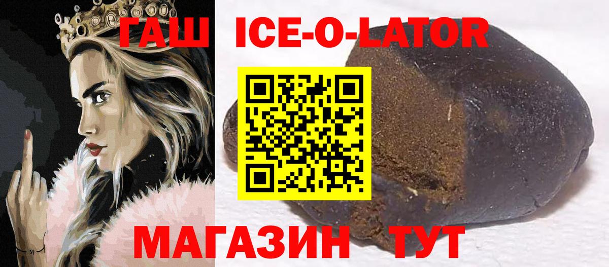 Ростов-на-Дону  Гашиш Premium  ГАШ  Вход с VPN 