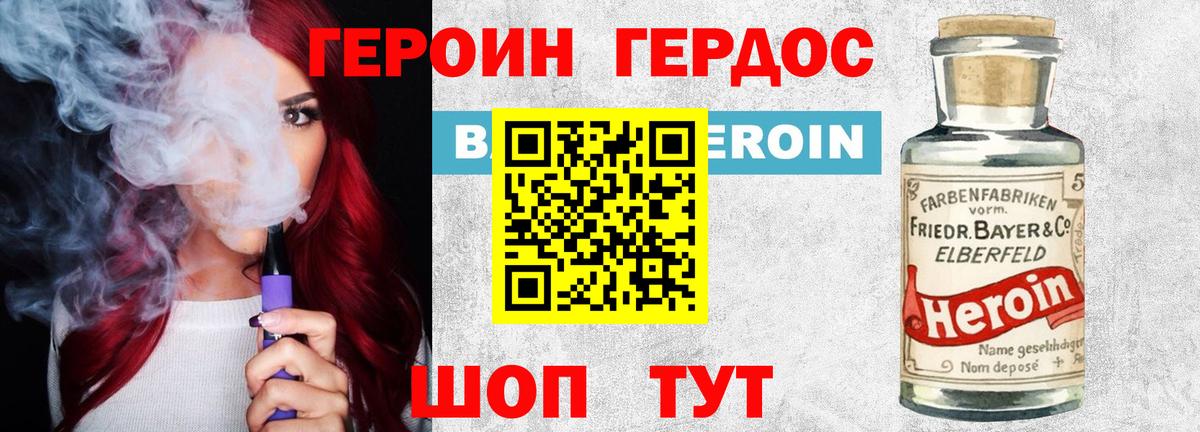 Ростов-на-Дону  ГЕРОИН хмурый  Вход с VPN 