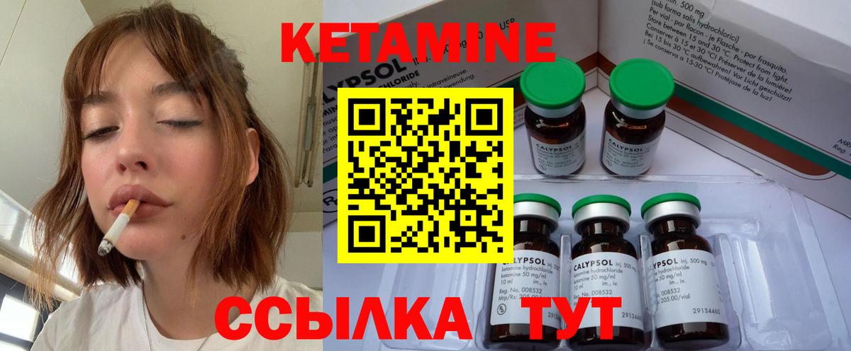 КЕТАМИН VHQ Ростов-на-Дону