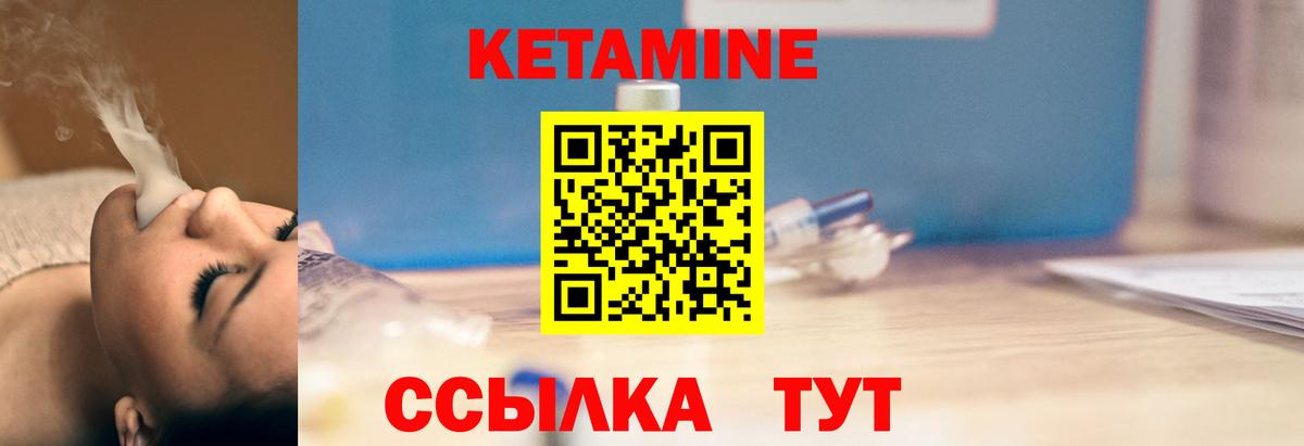 Кетамин VHQ  Вход с VPN    tor  даркнет телеграм  Ростов-на-Дону 