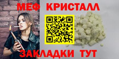 мефедрон Пенза
