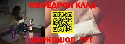мефедрон Пенза