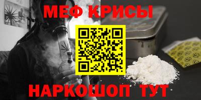 мефедрон Пенза