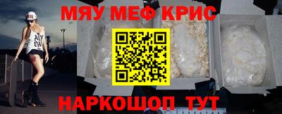 мефедрон Пенза