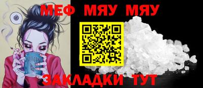 мефедрон Пенза