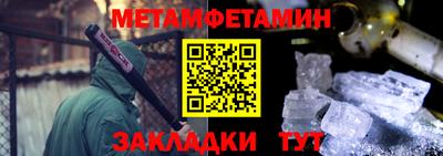 метамфетамин Первоуральск