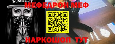 мефедрон Пенза