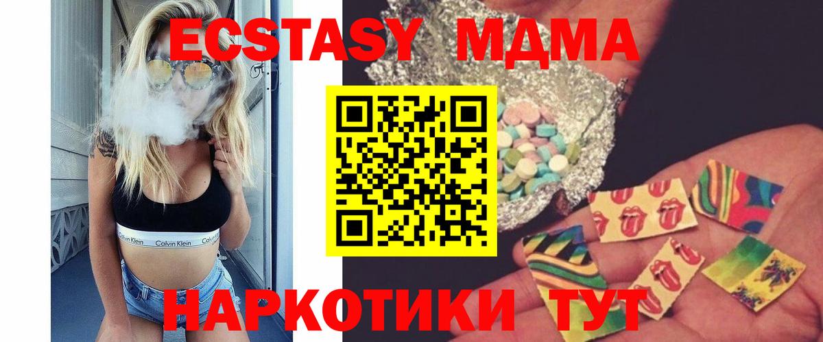 MDMA VHQ  МДМА кристаллы  Вход с VPN  Ростов-на-Дону 