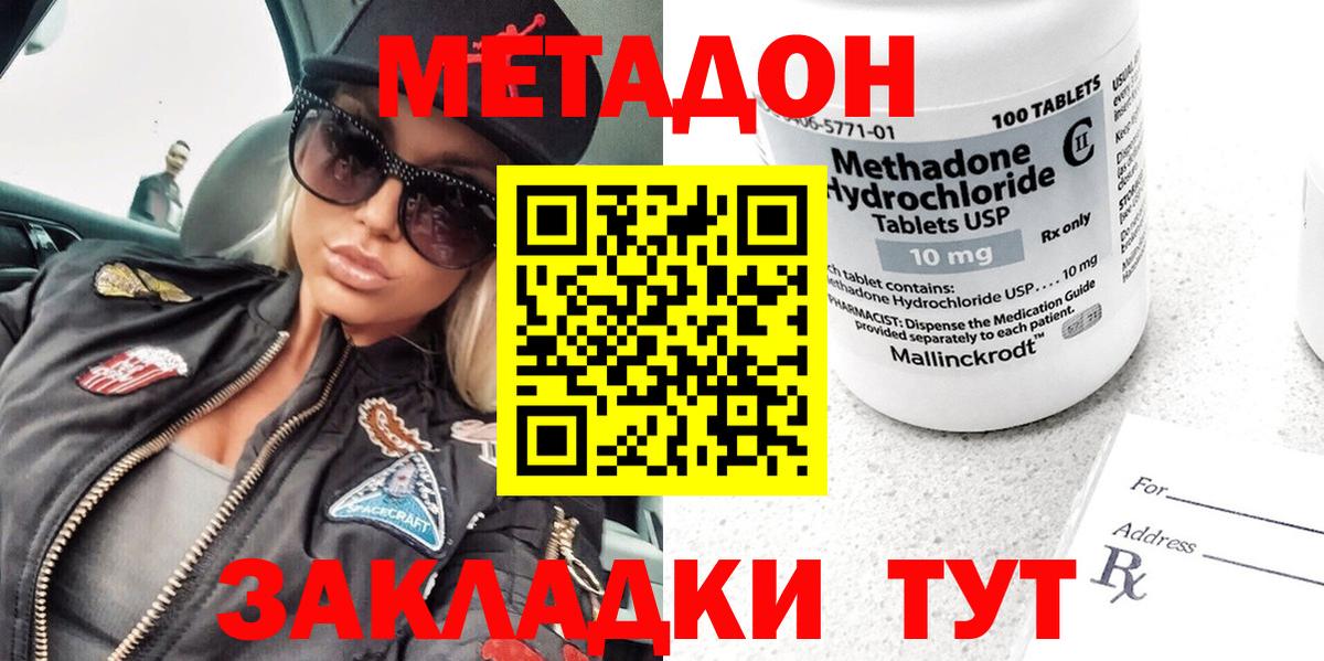 МЕТАДОН белоснежный Ростов-на-Дону