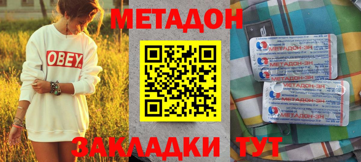 Ростов-на-Дону  Метадон кристалл  Вход с VPN  это телеграм  МЕТАДОН мёд 