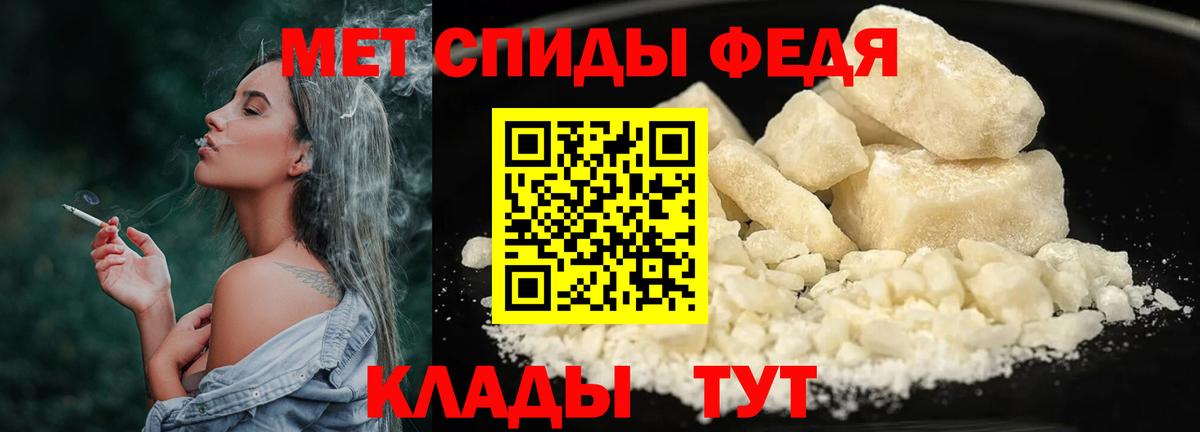 Первитин мет Ростов-на-Дону