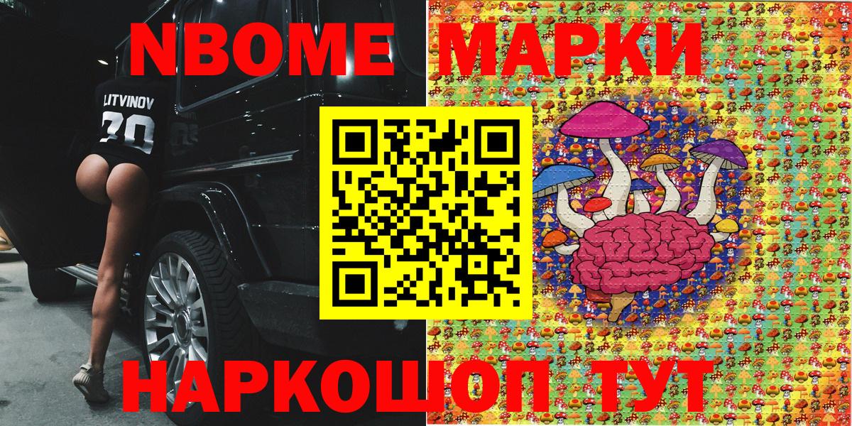 Марки 25I-NBOMe 1,5мг  Вход с VPN  Ростов-на-Дону 