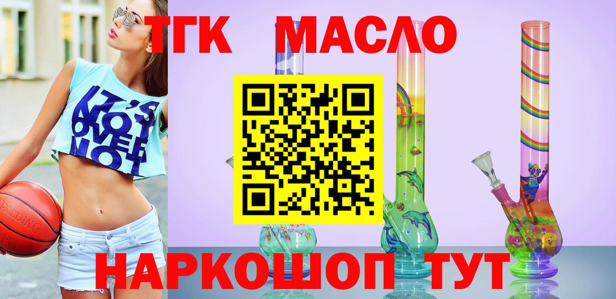 ТГК вейп с тгк Ростов-на-Дону