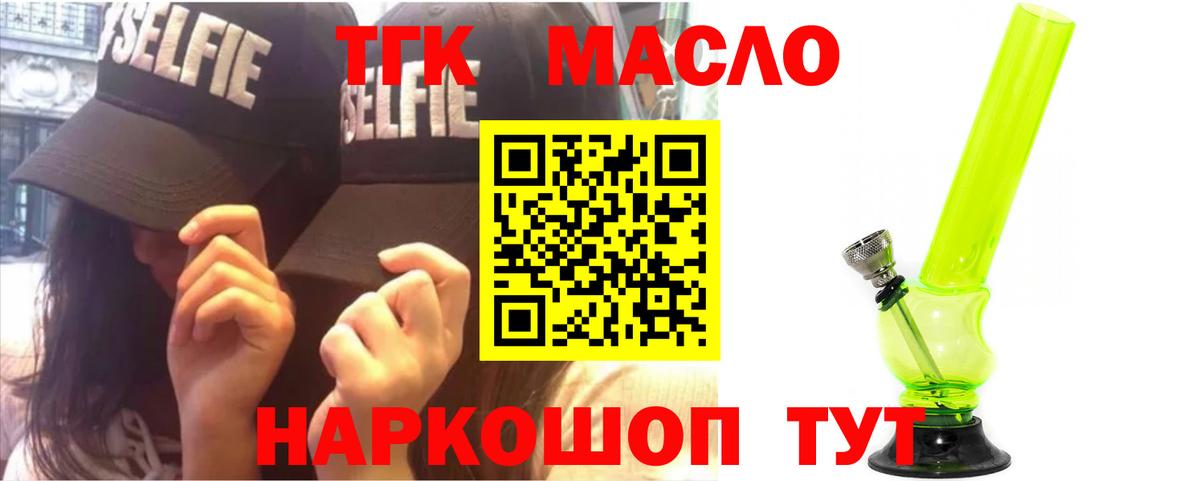 ОМГ ОМГ   ТГК гашишное масло  ТГК гашишное масло  Вход с VPN  Ростов-на-Дону 